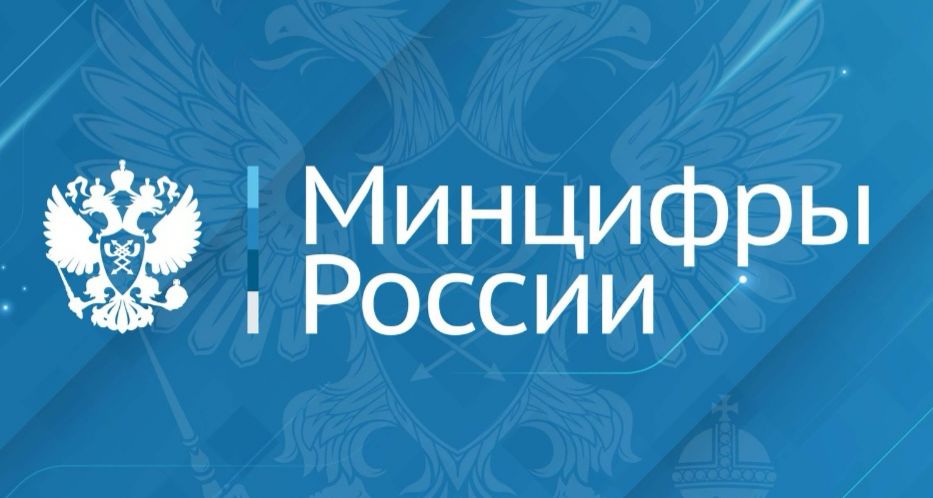 Минцифры запустит новые программы подготовки IT-кадров